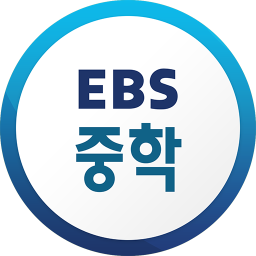 EBS 중학ㆍ중학 프리미엄