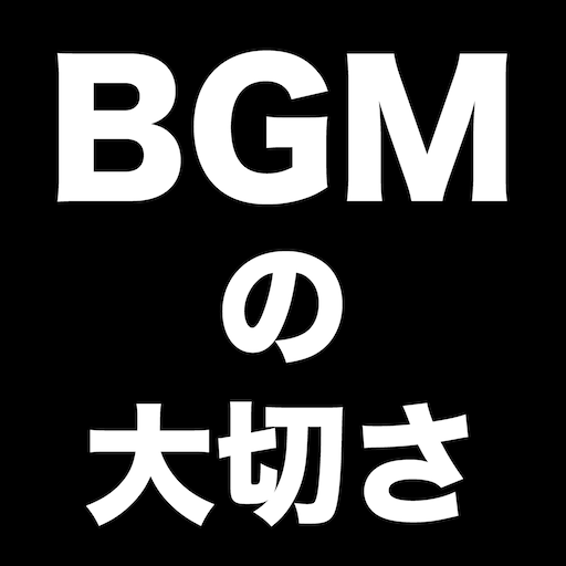 BGMの大切さが分かるクソゲーRPG