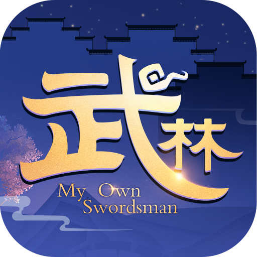 武林外传-国际版