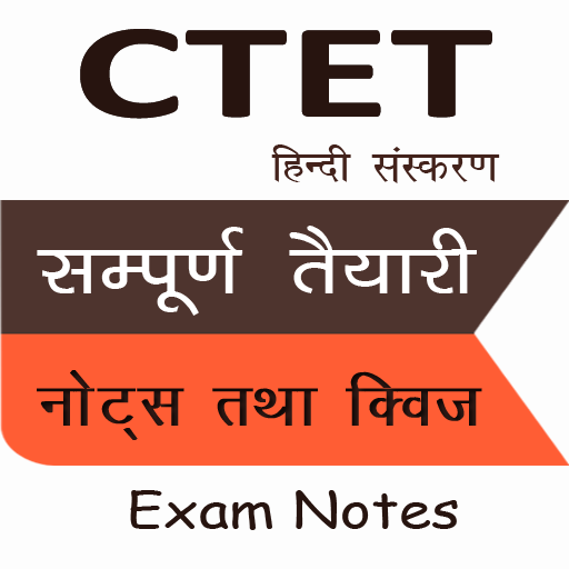 CTET Notes and Practice Set