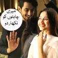 meri chahatoon ko nikhar do