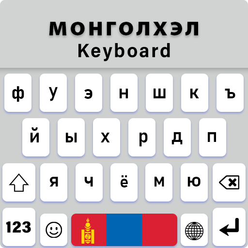 Download Mongolian Language Keyboard Android On PC