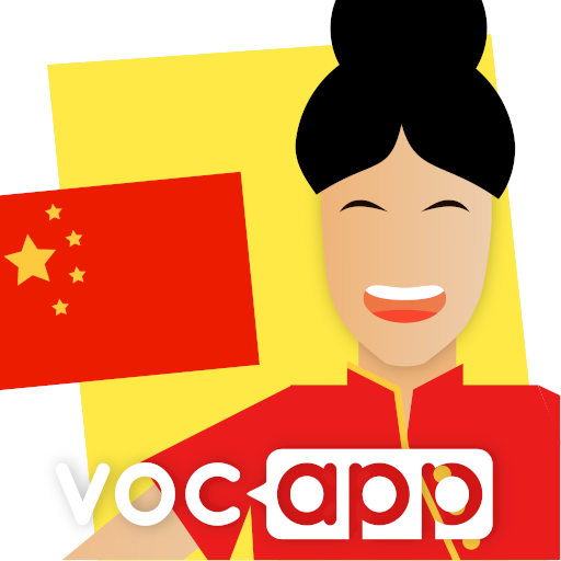 Learn Mandarin Chinese: VocApp