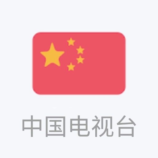 中国电视台 (china tv )