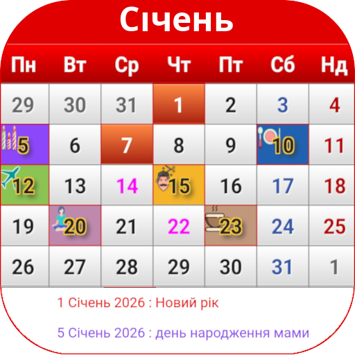 Україна Календар 2026