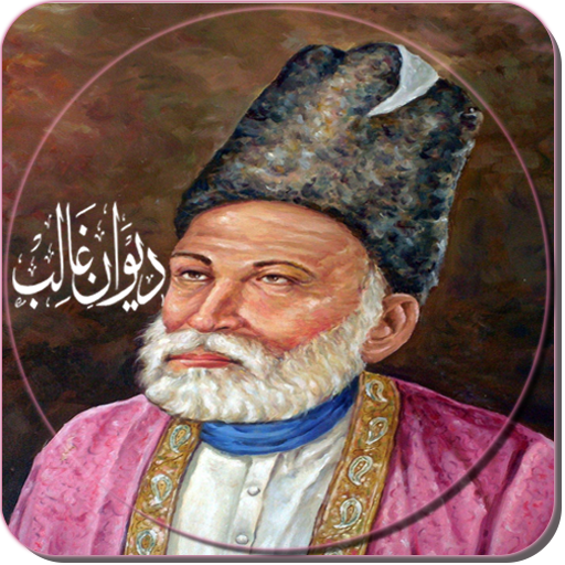 Diwan E Ghalib