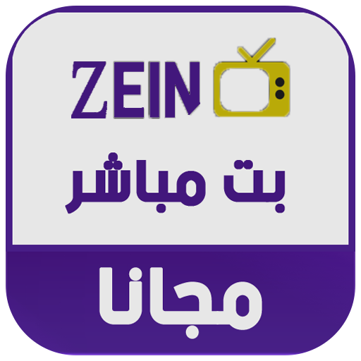 Zein sport