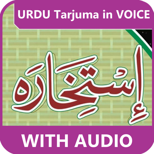 Istikhara with Sound (استخارہ)