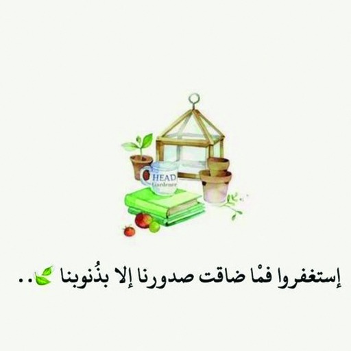 اقتباسات دينية