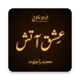 Ishq-e-Atish - Urdu Novel - Sadia Rajpoot