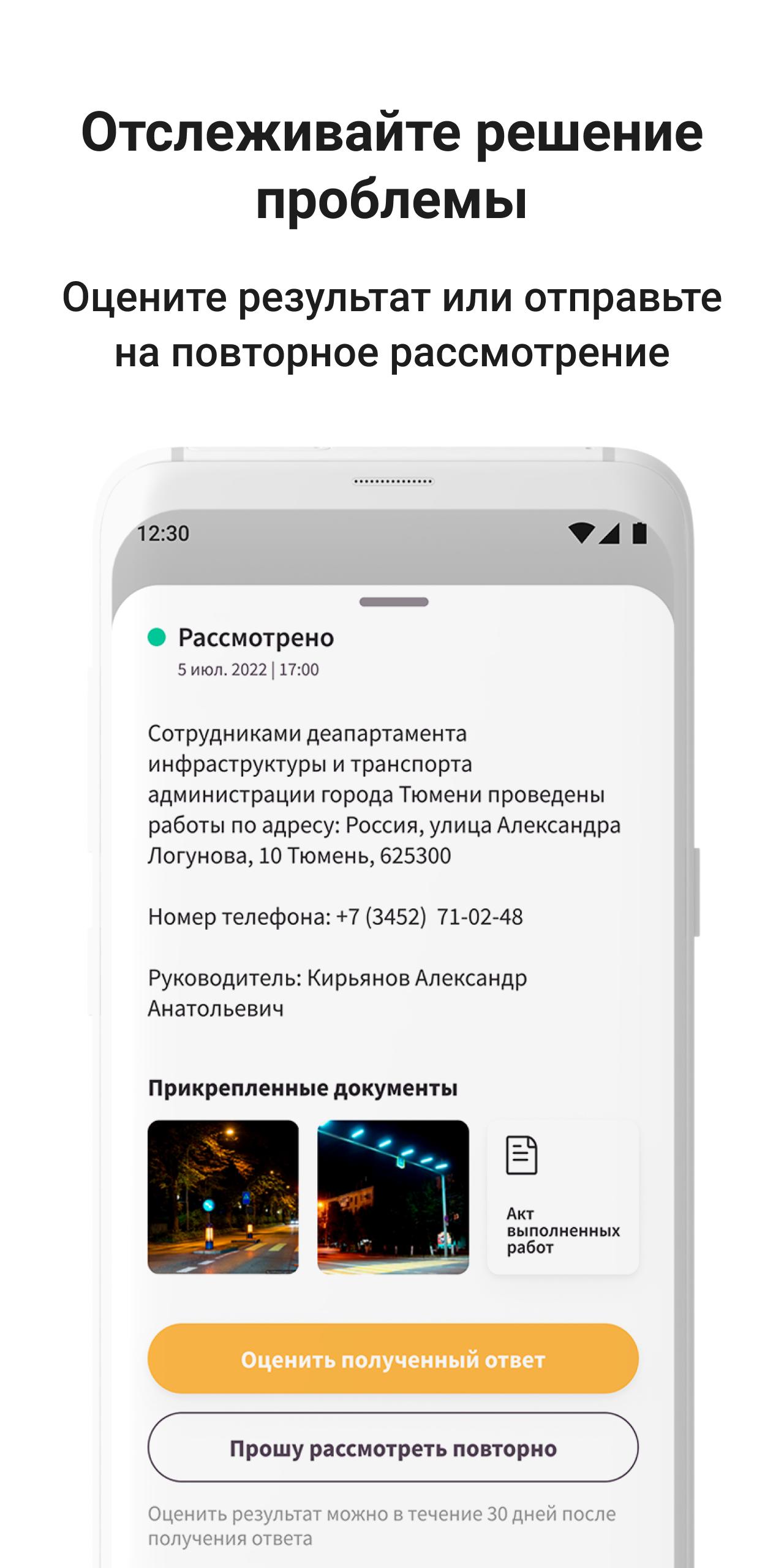 Download Госуслуги Решаем вместе android on PC