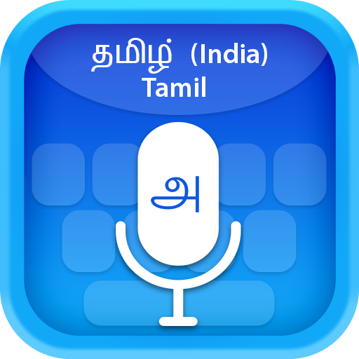 Tamil (தமிழ்) Voice Typing Key