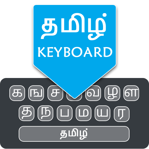 Tamil English Typing Keyboard