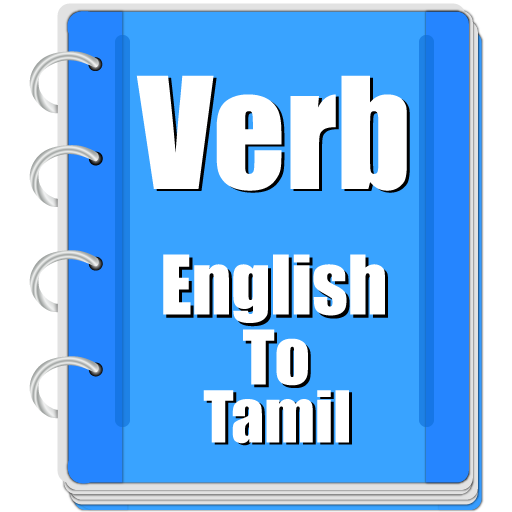 Verb Tamil