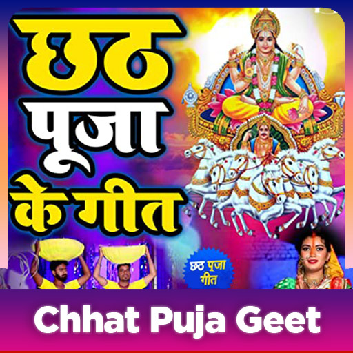 Chhat Puja Geet