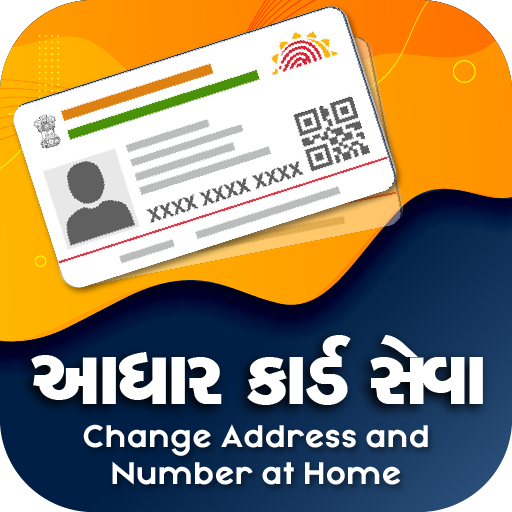 Download Aadhar Card EASY&FAST