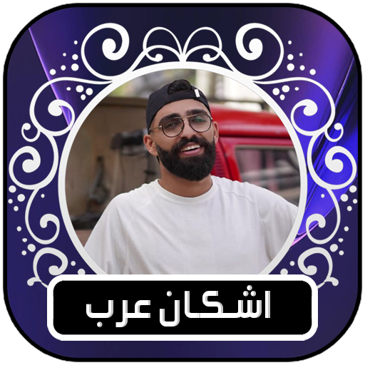 استاد امير محمد