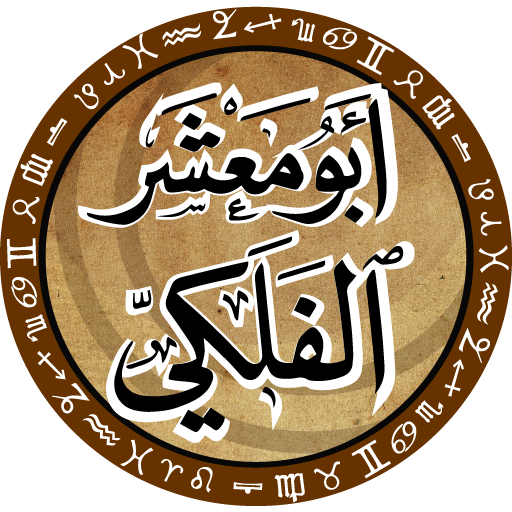 أبو معشر الفلكي