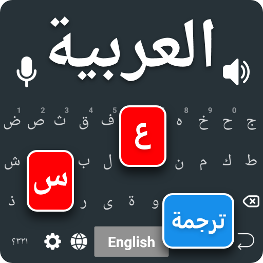 Arabic Keyboard Translator App