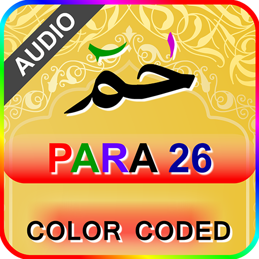 Color coded Para 26 with Audio