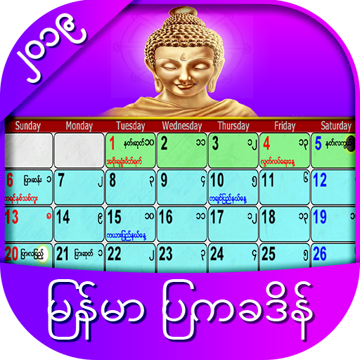 Myanmar Calendar 2021