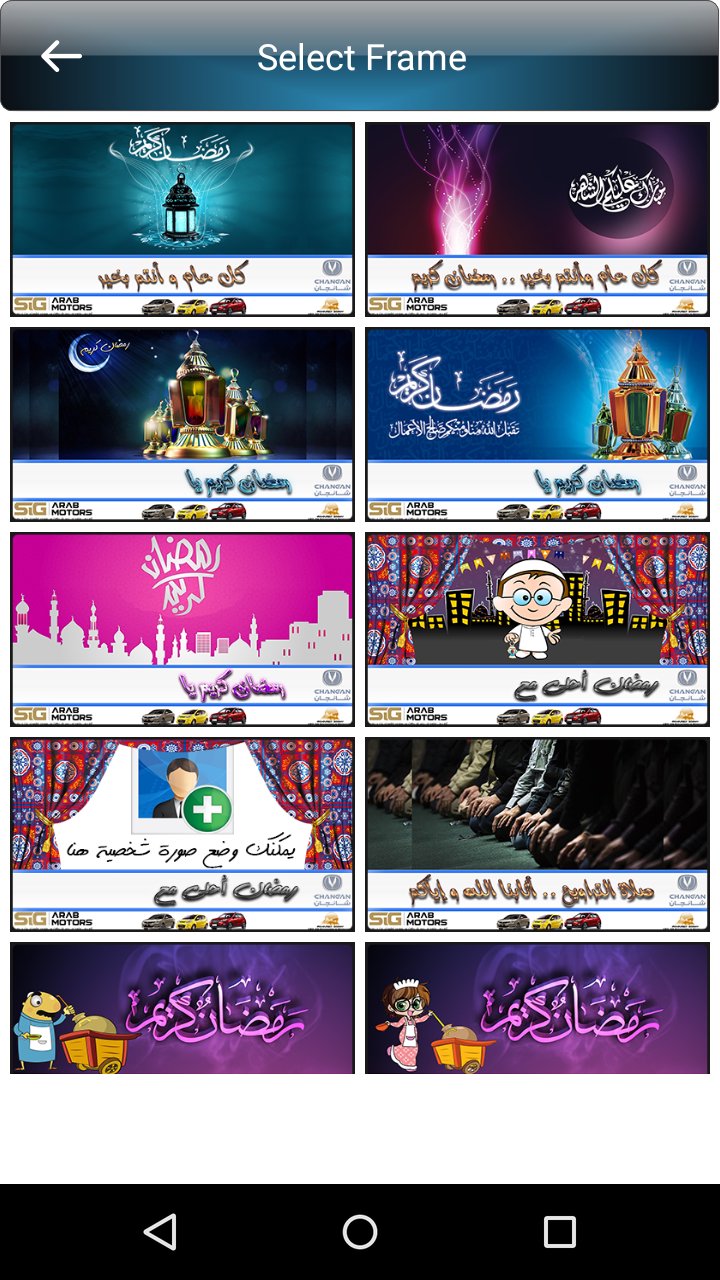 Baixe Ramadan With Changan no PC | Oficial GameLoop