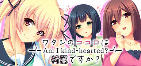 - Am I kind-hearted? - ワタシのココロは綺麗ですか?