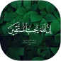 islamic wallpapers & background
