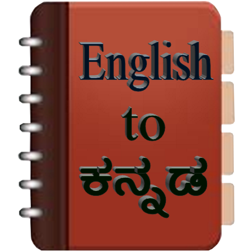 English To Kannada Dictionary