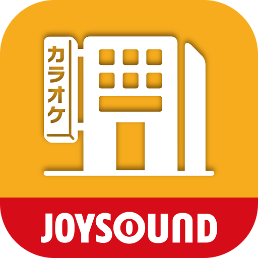 JOYSOUND直営店 公式アプリ│インストールで会員料金に