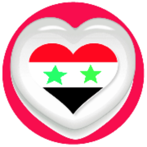 دردشة سوريا غلاتي المحبه