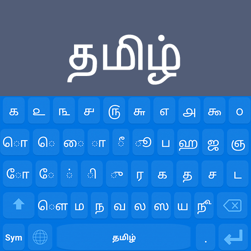 Tamil Keyboard