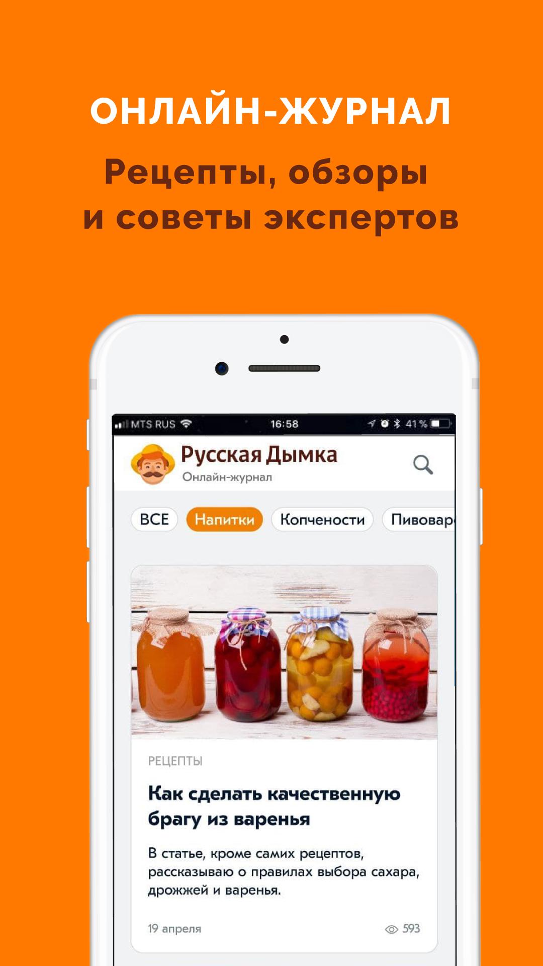 Download Русская Дымка — сеть магазинов android on PC