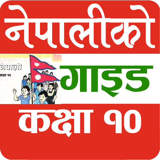 class 10 nepali guide