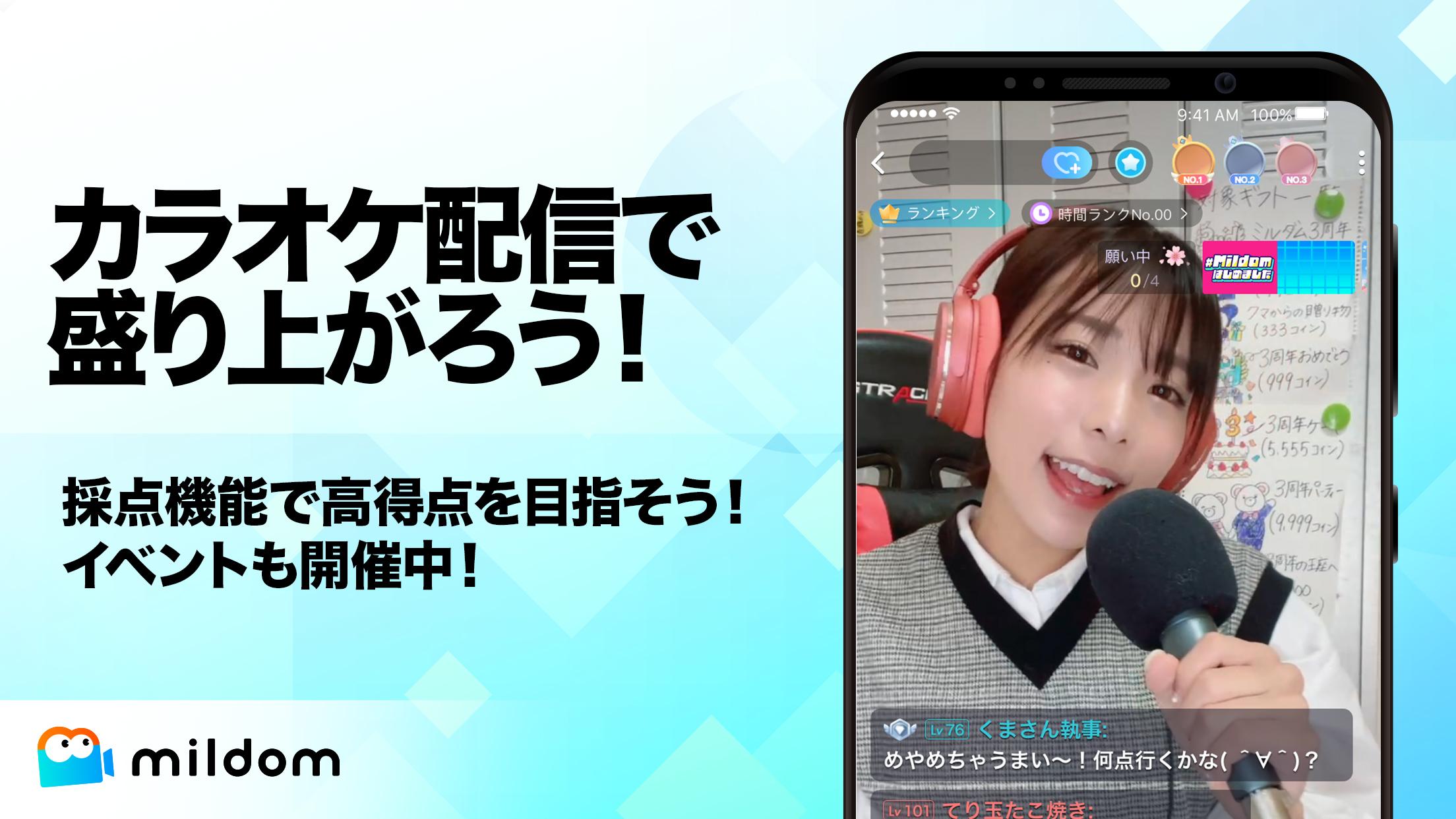 Descargar Mildom ミルダム ゲーム実況動画配信 ライブ配信 En Pc Gameloop Oficial