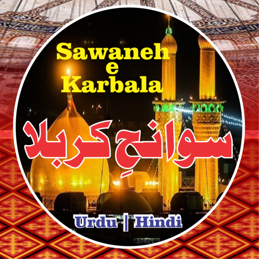 Sawaneh e Karbala  Urdu Hindi