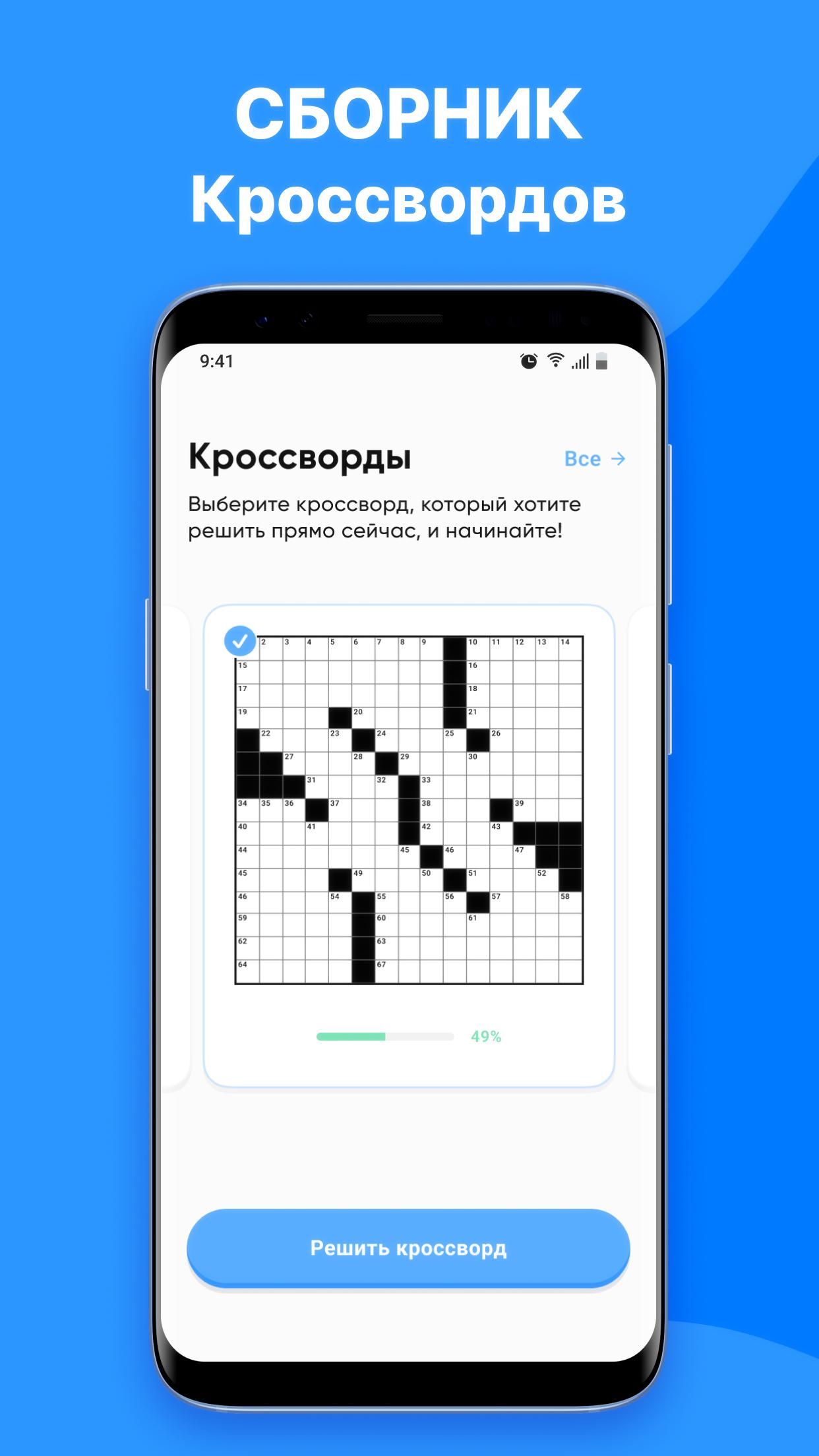 Скачать Кроссворды - легкие сканворды на ПК | Официальный представитель  GameLoop