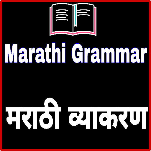 Marathi Grammar App Free