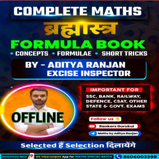 Math's Formula Book in Hindi