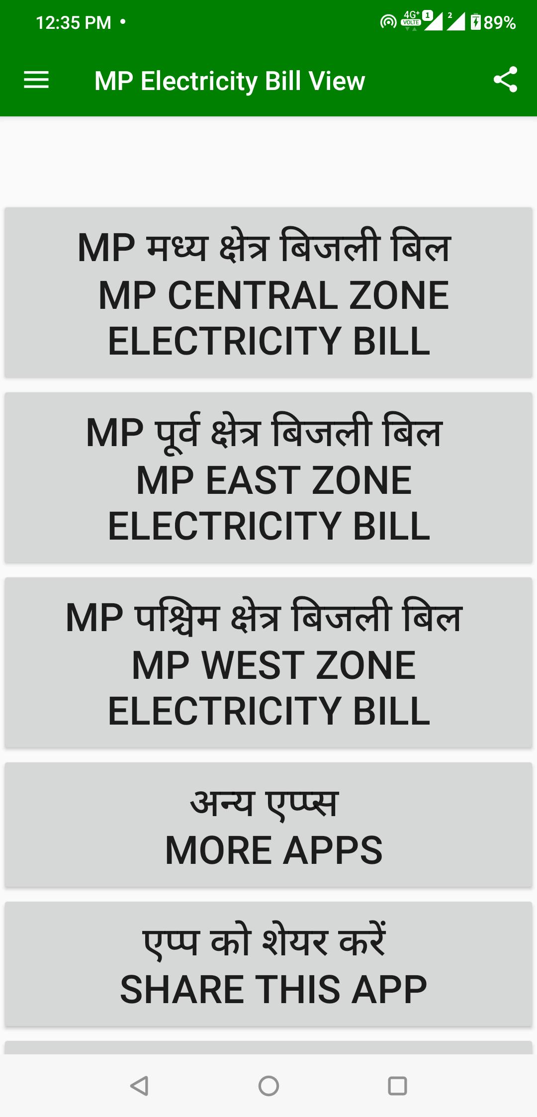 Download mp electricity bill: view bill android on PC