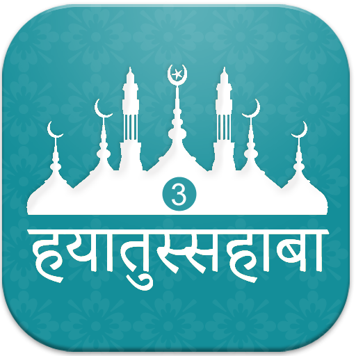 Hayatus Sahaba Hindi Vol3