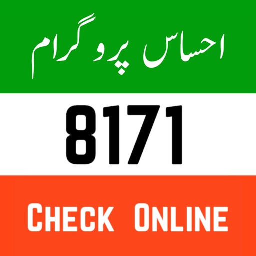 8171 Program Check Online 2022