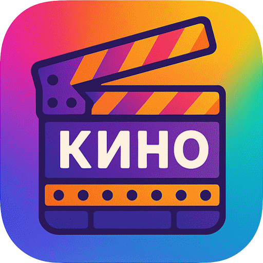 Смотреть фильмы кино онлайн