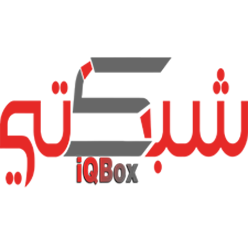 شبكتي افلام iqbox