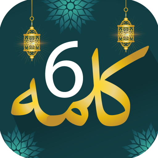 6 Kalma of Islam Audio Kalima