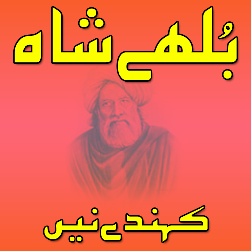 Bulleh Shah Kahnde Nain (Kalam