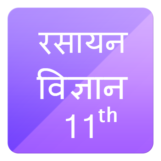 Class 11 Chemistry Notes Hindi