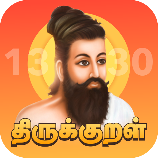 Thirukkural with Meanings