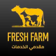 Fresh Farm - مقدمي الخدمات