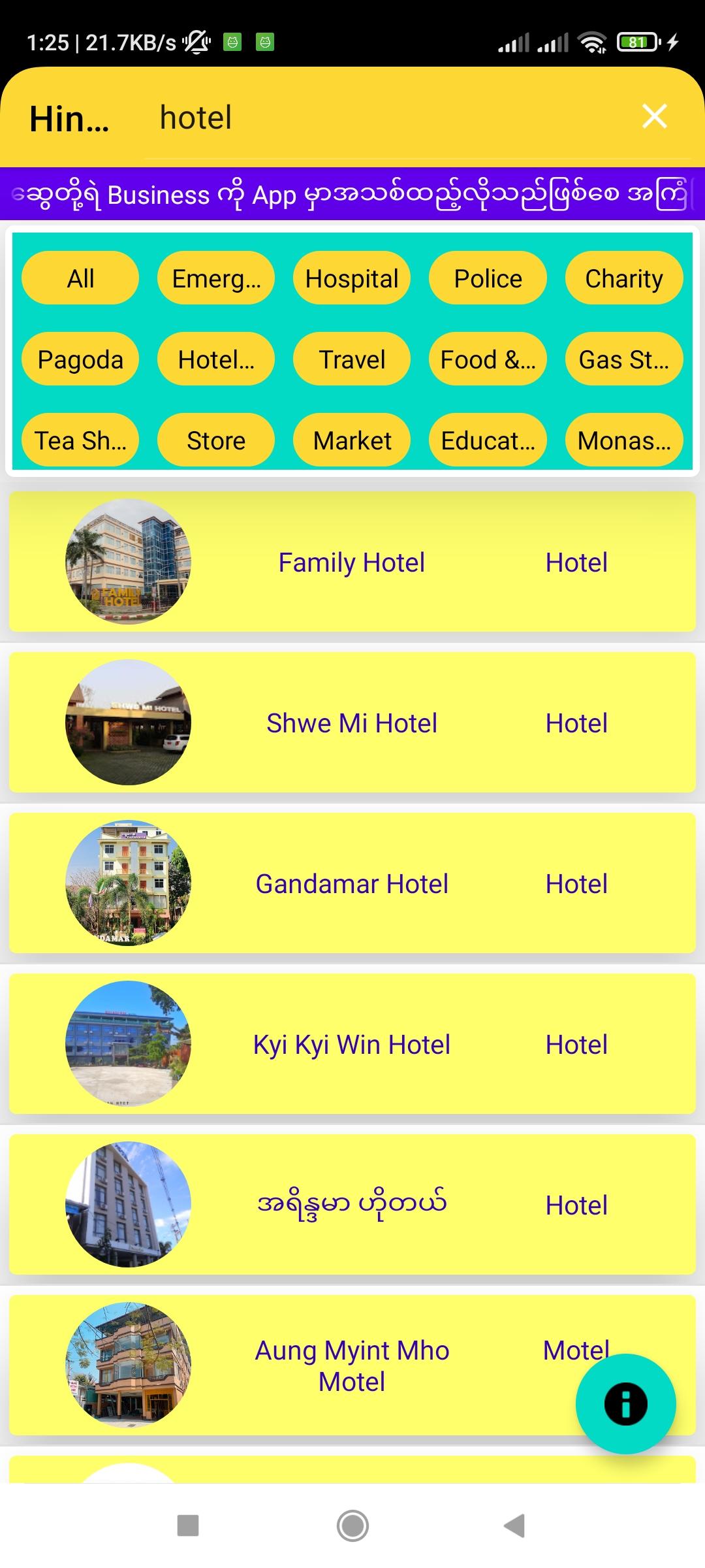 Download Hinthada Guide android on PC